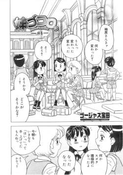 Page 154 of Comic Megastore 2004-07