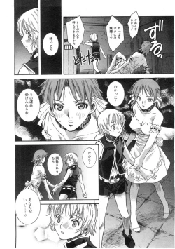 Page 186 of Comic Megastore 2004-07