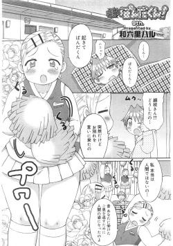 Page 199 of Comic Megastore 2004-07