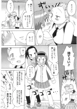 Page 206 of Comic Megastore 2004-07