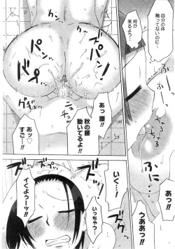 Page 212 of Comic Megastore 2004-07