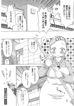 Page 220 of Comic Megastore 2004-07