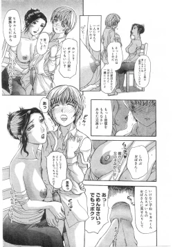 Page 241 of Comic Megastore 2004-07