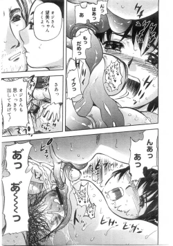 Page 271 of Comic Megastore 2004-07