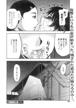 Page 274 of Comic Megastore 2004-07