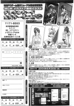 Page 275 of Comic Megastore 2004-07