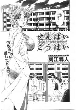 Page 277 of Comic Megastore 2004-07