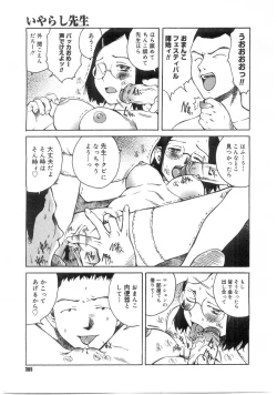 Page 303 of Comic Megastore 2004-07