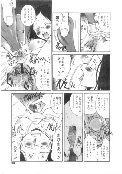 Page 307 of Comic Megastore 2004-07