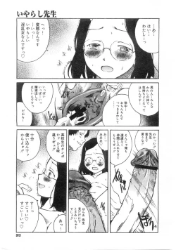 Page 311 of Comic Megastore 2004-07