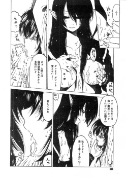 Page 328 of Comic Megastore 2004-07