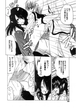 Page 336 of Comic Megastore 2004-07