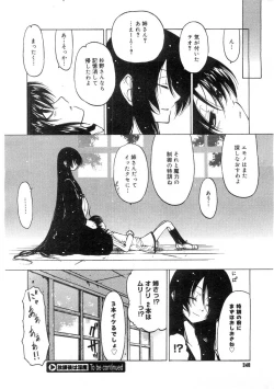 Page 338 of Comic Megastore 2004-07