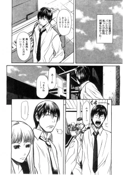 Page 344 of Comic Megastore 2004-07