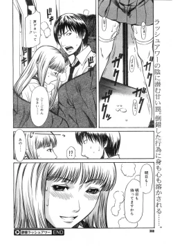 Page 358 of Comic Megastore 2004-07