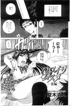 Page 361 of Comic Megastore 2004-07