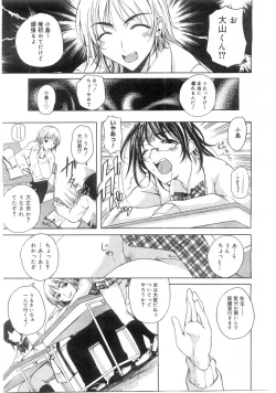 Page 363 of Comic Megastore 2004-07