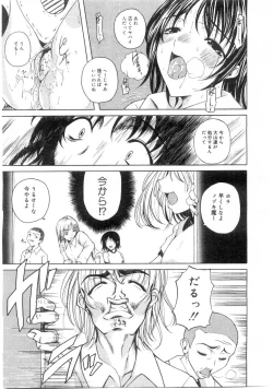 Page 367 of Comic Megastore 2004-07