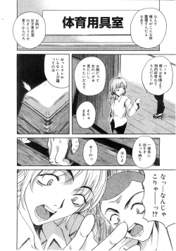 Page 368 of Comic Megastore 2004-07