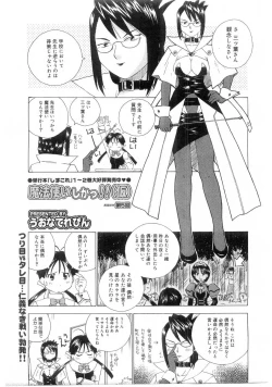 Page 397 of Comic Megastore 2004-07