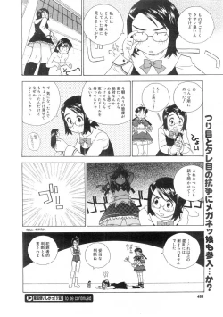 Page 404 of Comic Megastore 2004-07