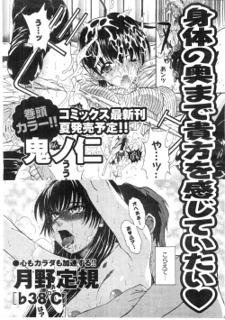 Page 418 of Comic Megastore 2004-07