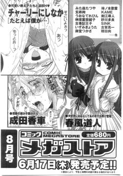 Page 419 of Comic Megastore 2004-07