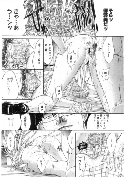 Page 84 of Comic Megastore 2004-07