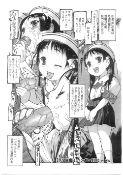 Page 97 of Comic Megastore 2004-07