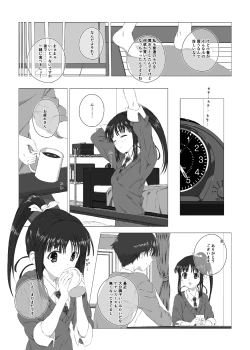 Page 7 of Sugiura Koharu no Bitch na Shuumatsu