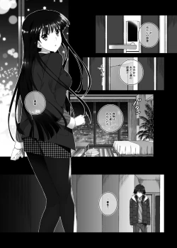 Page 5 of Touma Kazusa no Hajimaru Mirai