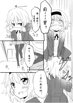 Page 11 of Amai Houkago