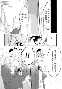 Page 13 of Amai Houkago