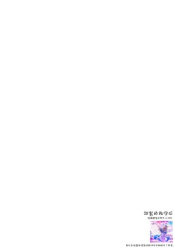 Page 2 of Amai Houkago