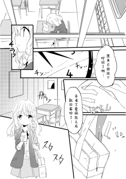 Page 5 of Amai Houkago