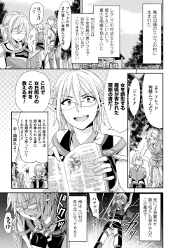 Page 141 of Parallel World Kanojo