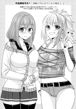 Page 157 of Parallel World Kanojo