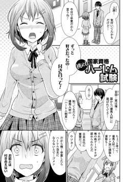 Page 43 of Parallel World Kanojo