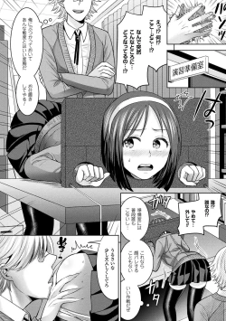 Page 66 of Parallel World Kanojo