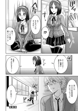 Page 74 of Parallel World Kanojo