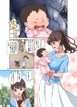 Page 3 of Shinmai Mama-san NTR