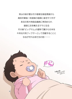 Page 88 of Shinmai Mama-san NTR