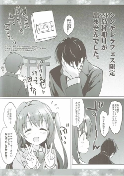 Page 79 of Uzuki Master