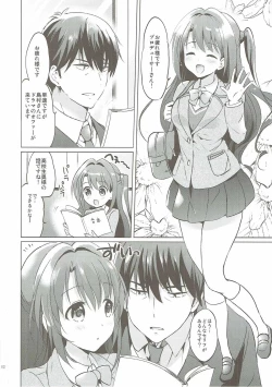 Page 81 of Uzuki Master