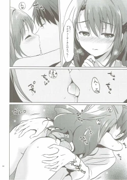 Page 85 of Uzuki Master