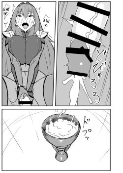 Page 8 of Queen's Stallion Chaldea