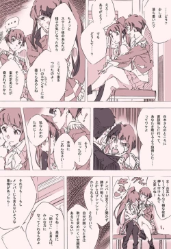 Page 11 of Mayoi Maimai