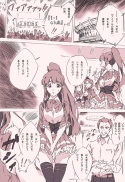 Page 2 of Mayoi Maimai