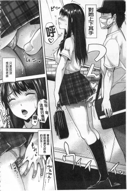 Page 105 of Kinshin Chikan Hakusho