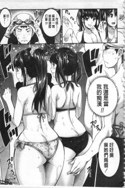 Page 122 of Kinshin Chikan Hakusho